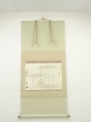 武條為光筆　和歌　肉筆紙本掛軸（共箱）